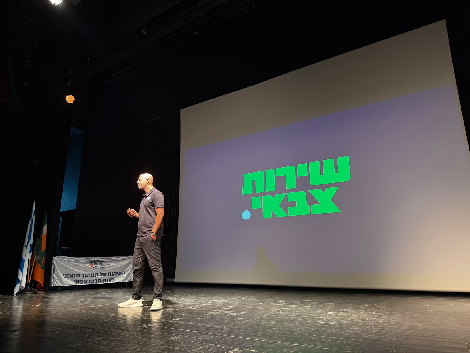 כדורגל ככלי חינוכי: ההתאחדות לכדורגל בכנס מורי החינוך הגופני